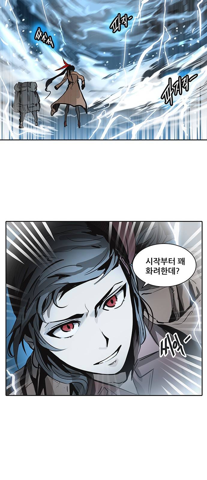 신의 탑 2부 241화 83