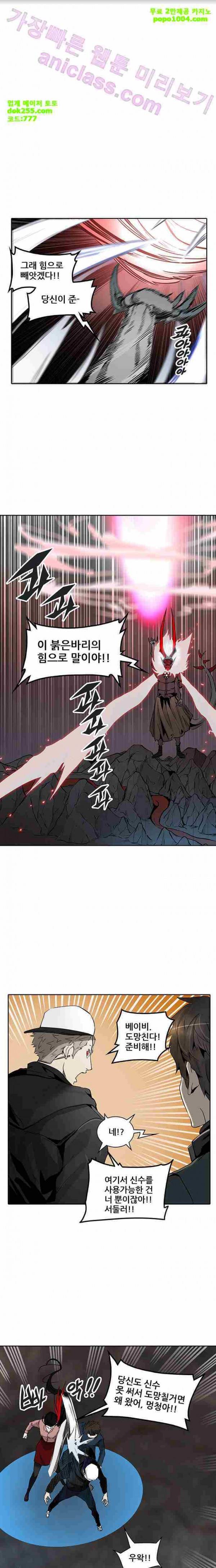 신의 탑 2부 251화 4