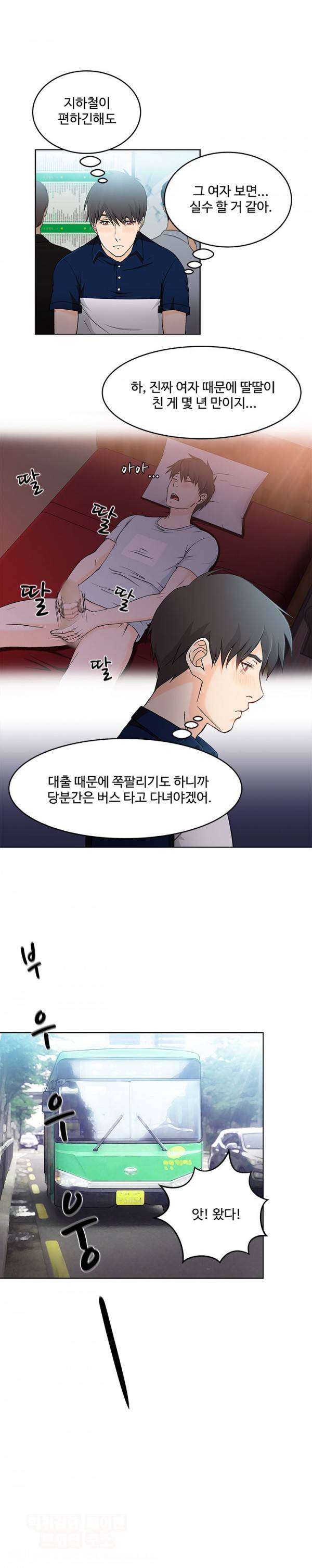 유니폼 완전정복 18화 은행원(4) 2