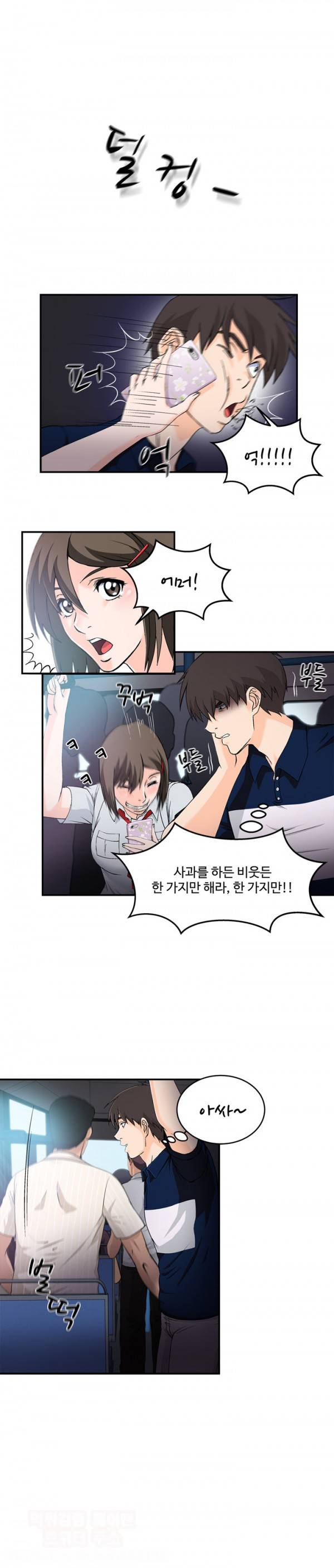 유니폼 완전정복 18화 은행원(4) 5