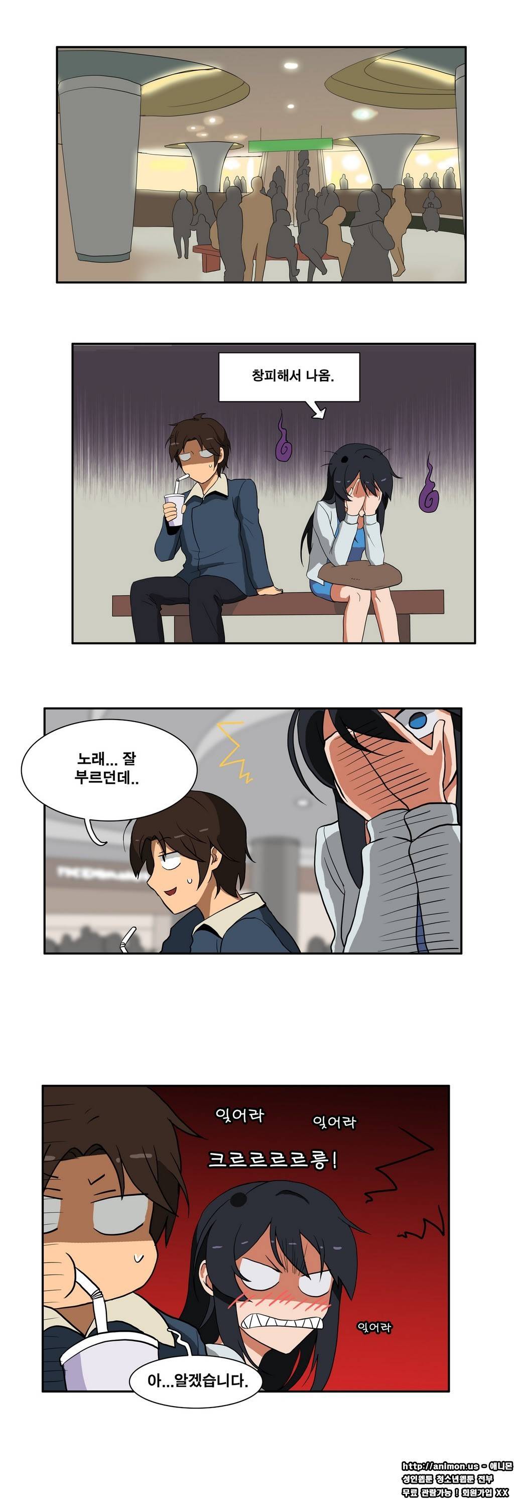 히어로 왈츠 6화 1