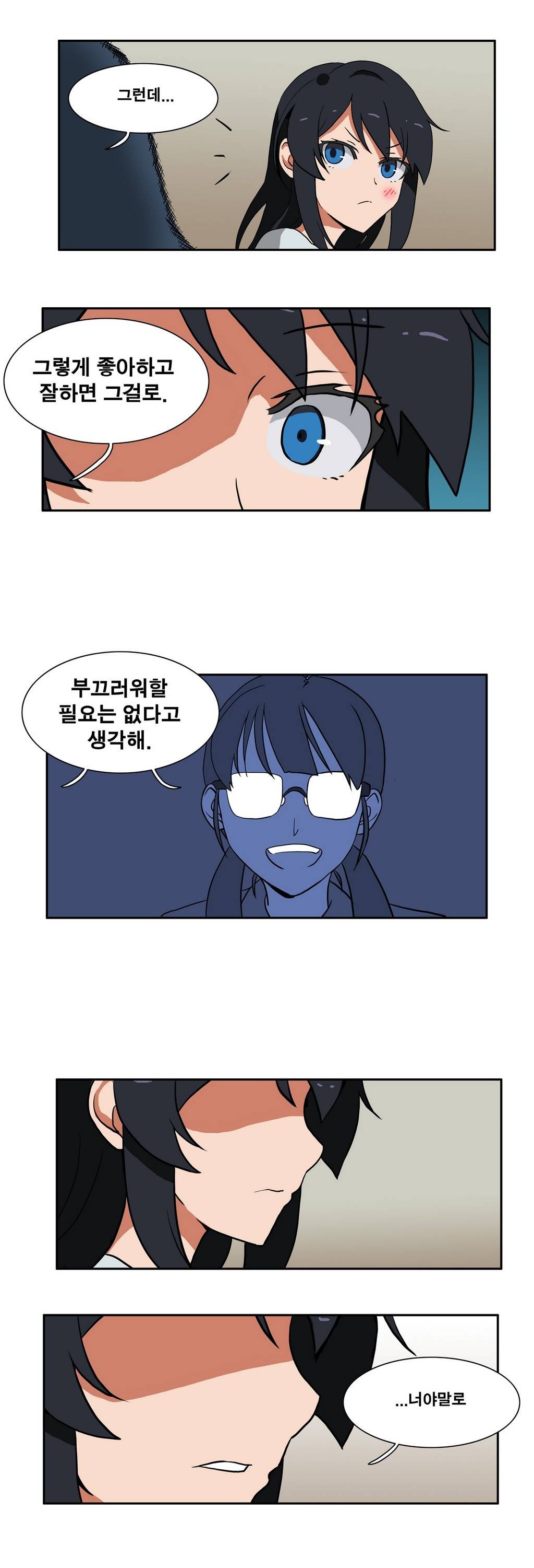 히어로 왈츠 6화 2