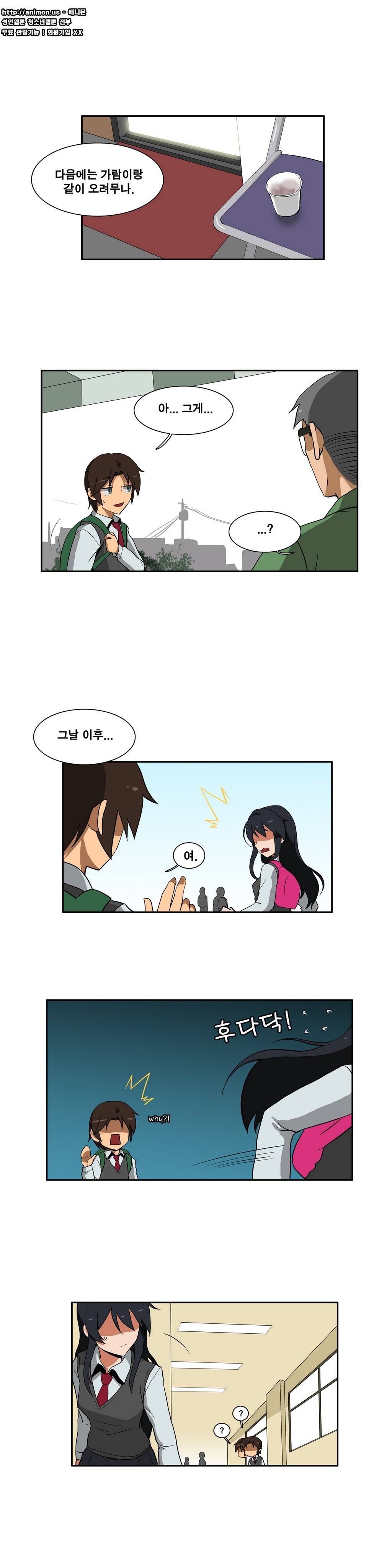 히어로 왈츠 16화 1