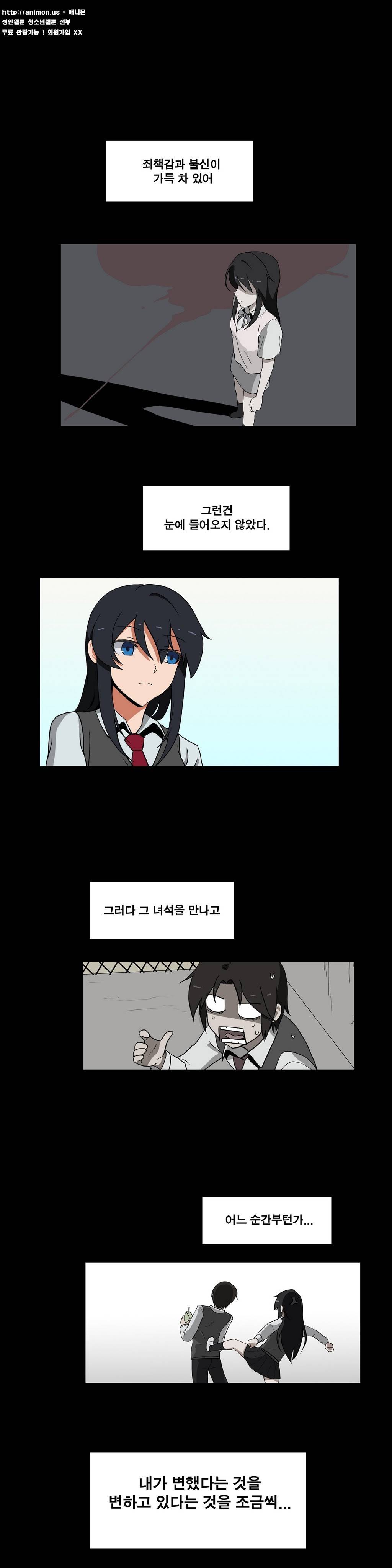 히어로 왈츠 26화 2
