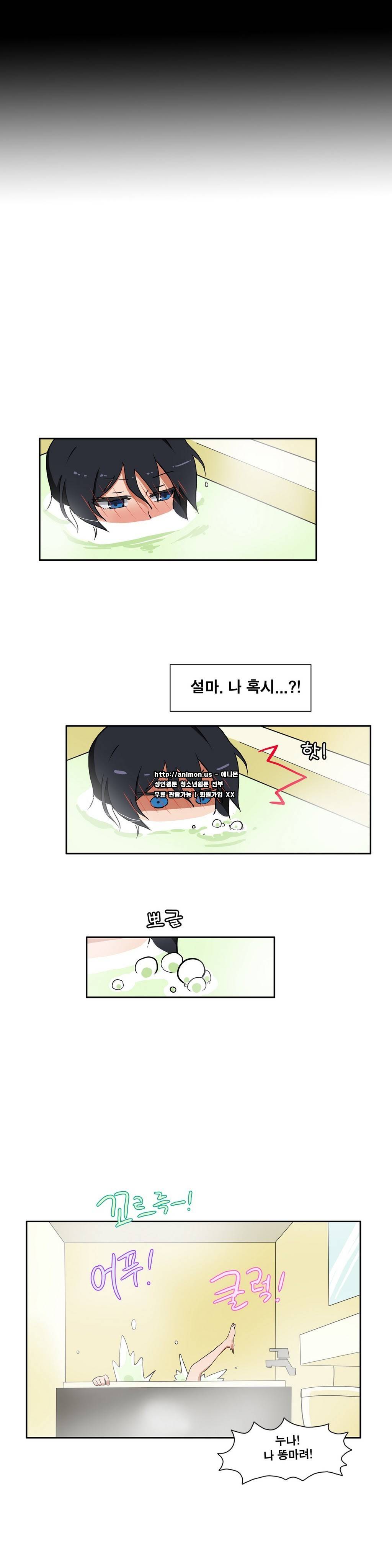히어로 왈츠 26화 3