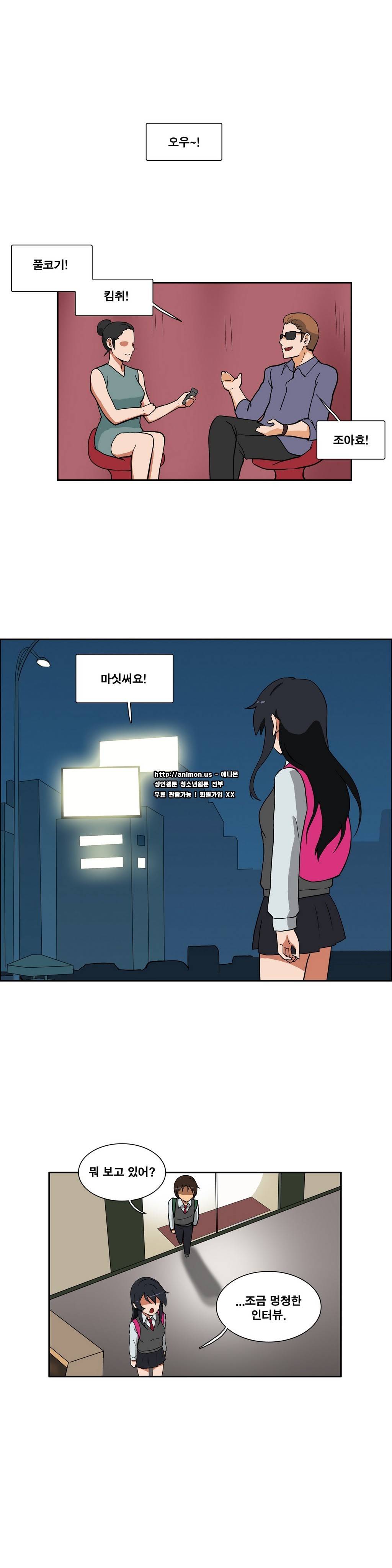 히어로 왈츠 36화 1