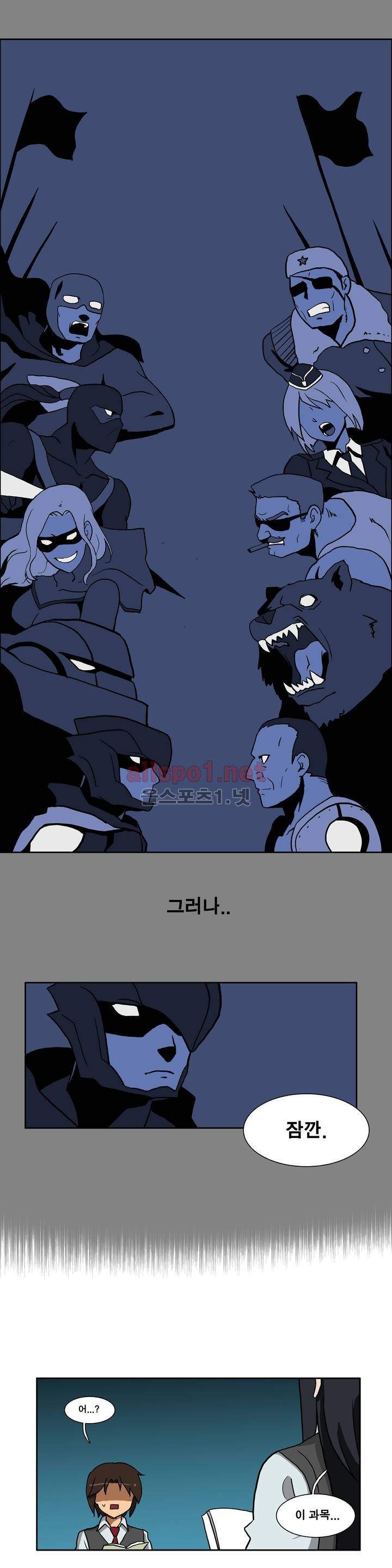 히어로 왈츠 42화 2