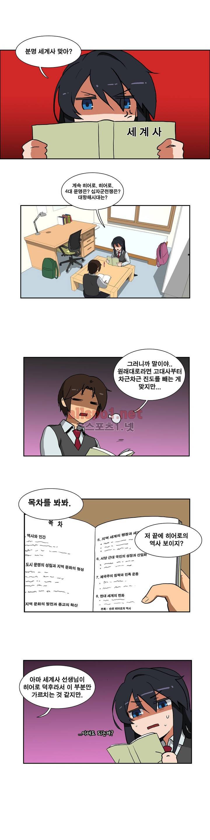 히어로 왈츠 42화 3