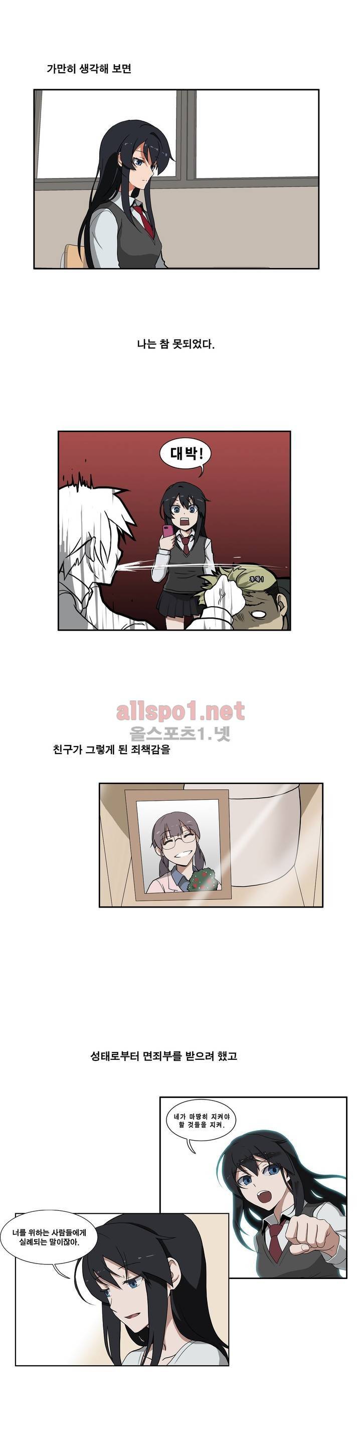 히어로 왈츠 52화 1