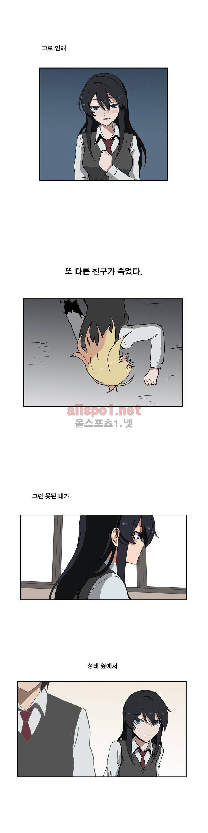 히어로 왈츠 52화 2