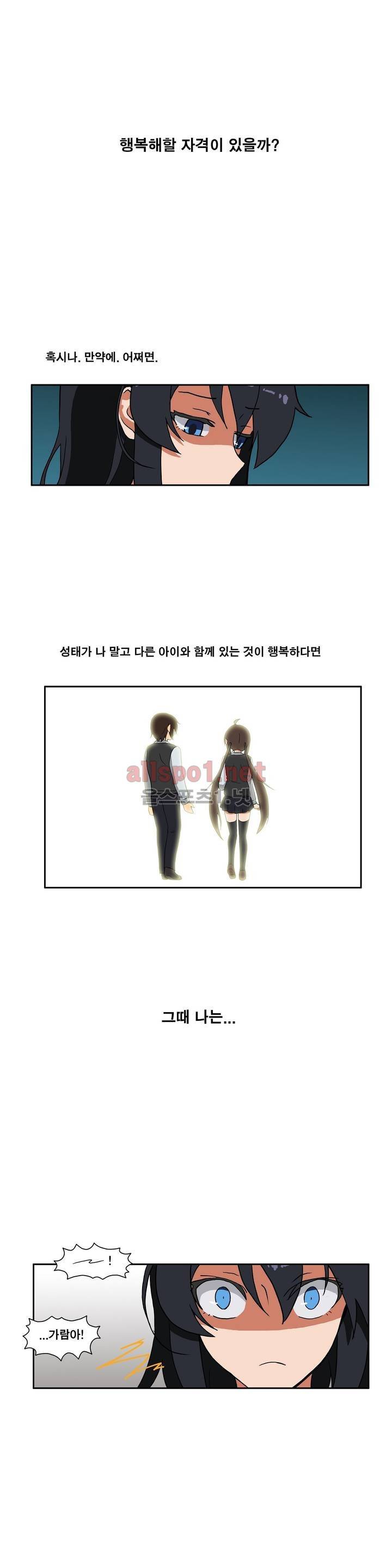 히어로 왈츠 52화 3