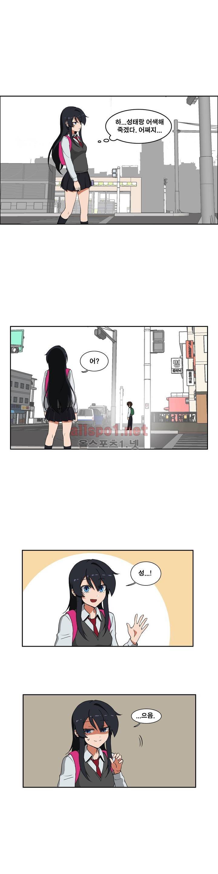 히어로 왈츠 61화 1