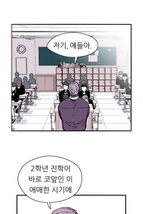 나노리스트 73화 8