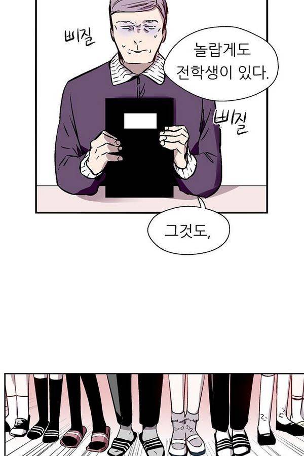 나노리스트 73화 9