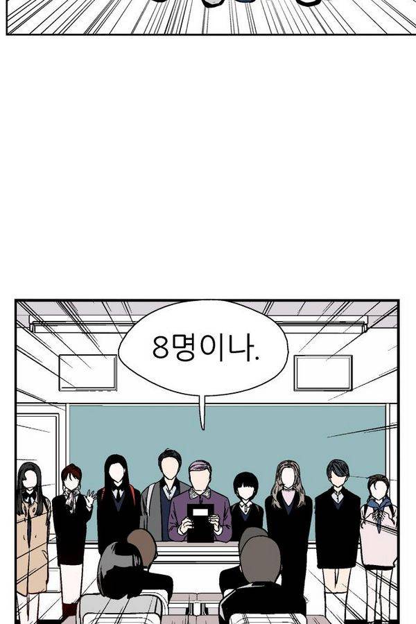 나노리스트 73화 10