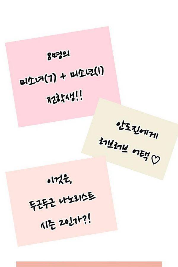 나노리스트 73화 12