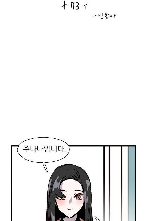 나노리스트 73화 14