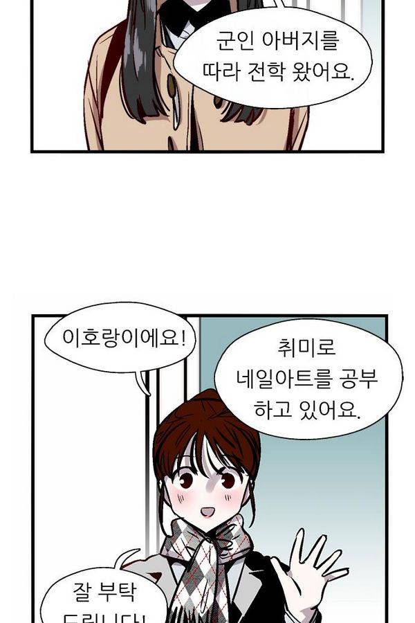 나노리스트 73화 15