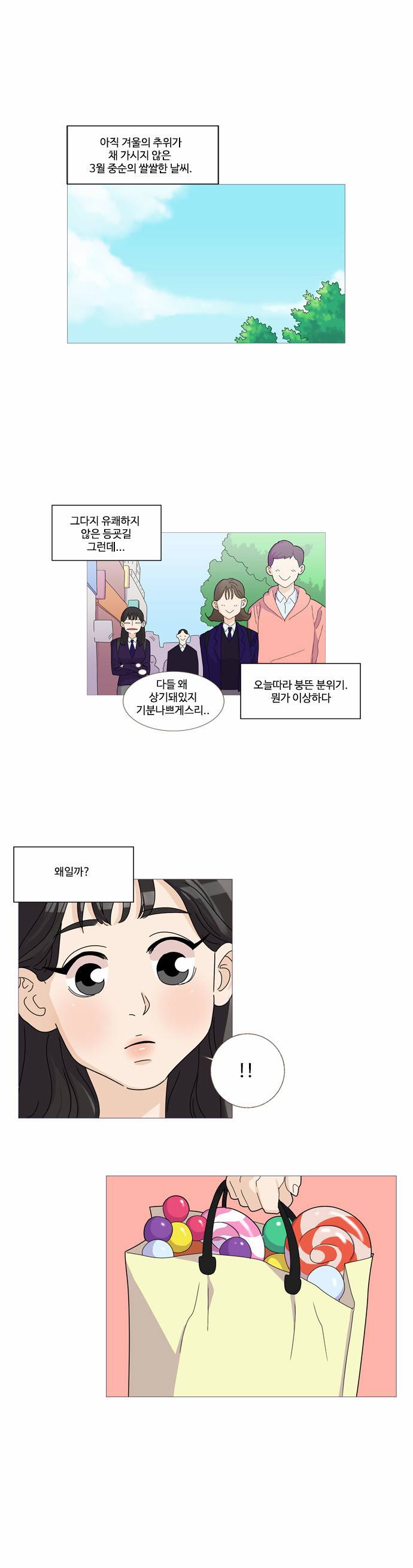 공복의 저녁식사 5화 1