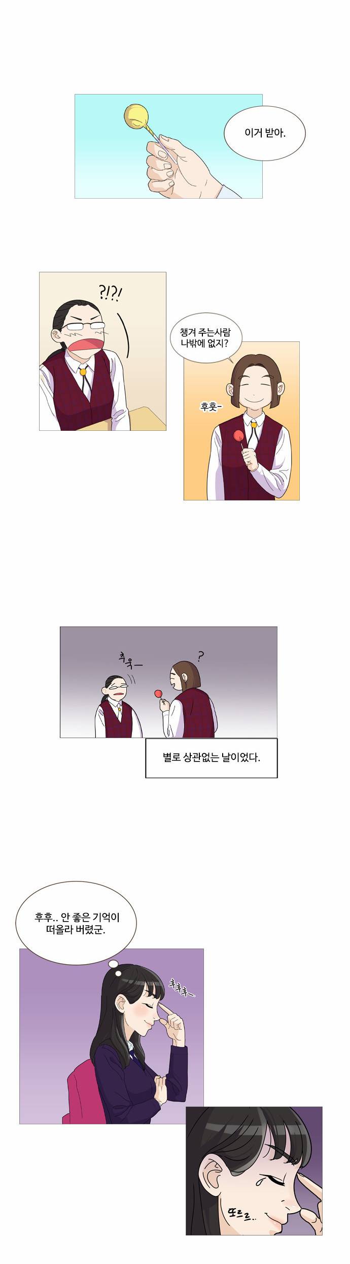 공복의 저녁식사 5화 4