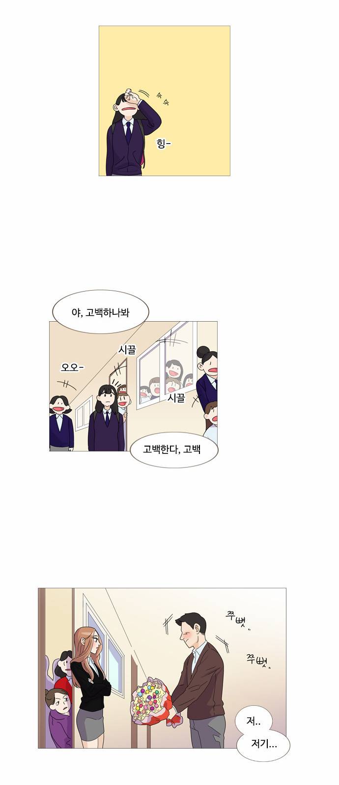 공복의 저녁식사 5화 5