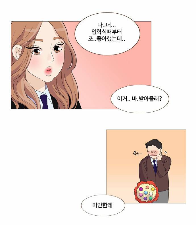 공복의 저녁식사 5화 6
