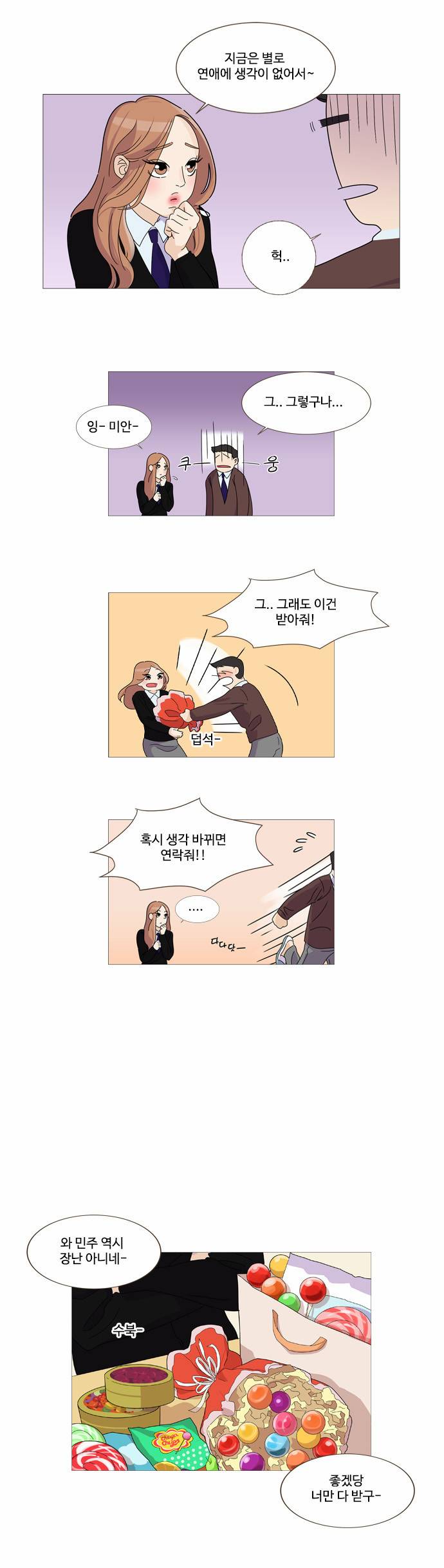 공복의 저녁식사 5화 7