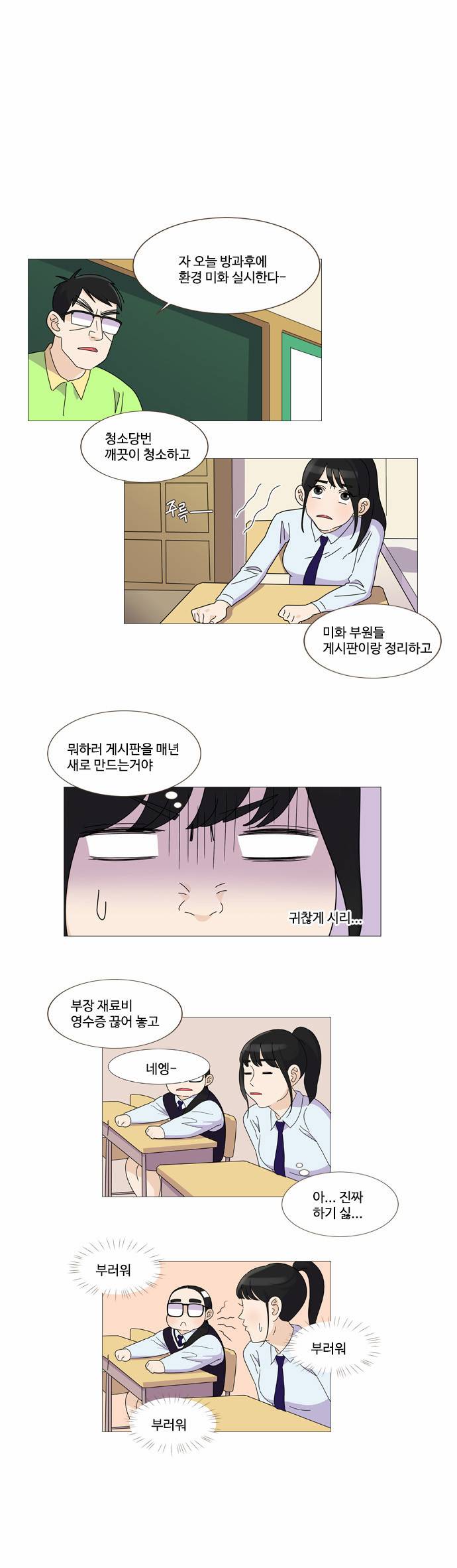 공복의 저녁식사 23화 1