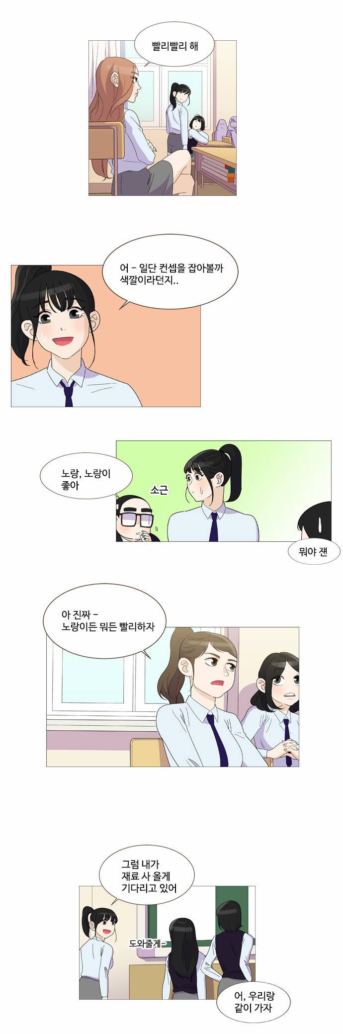 공복의 저녁식사 23화 3