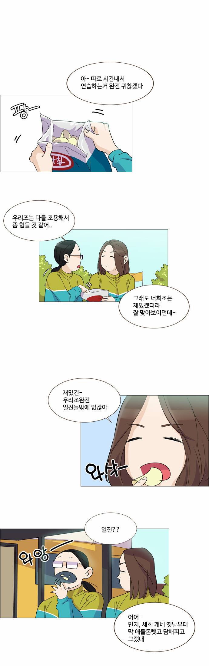 공복의 저녁식사 43화 1
