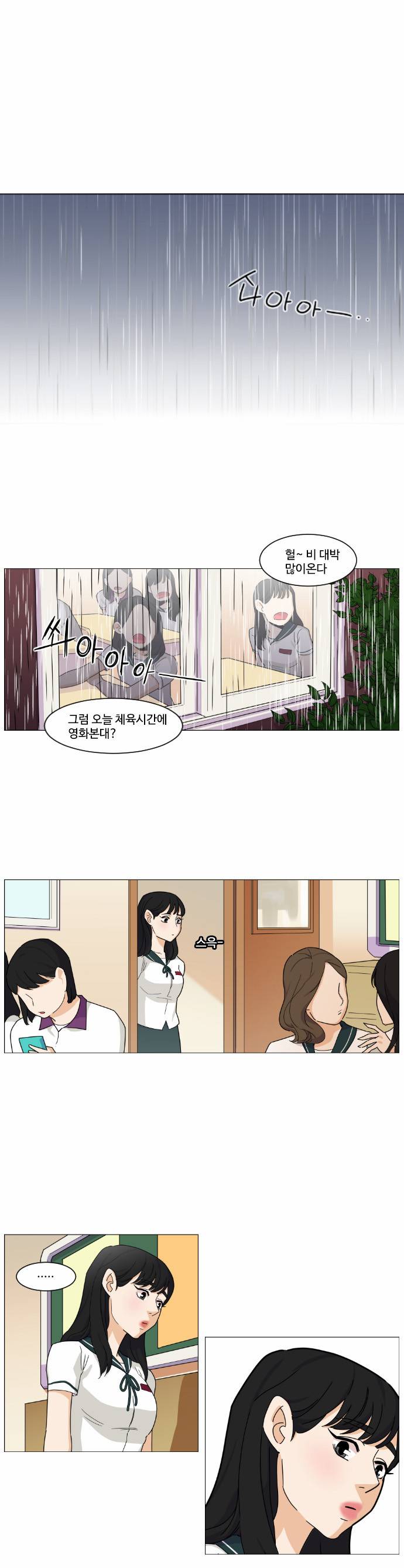 공복의 저녁식사 63화 1
