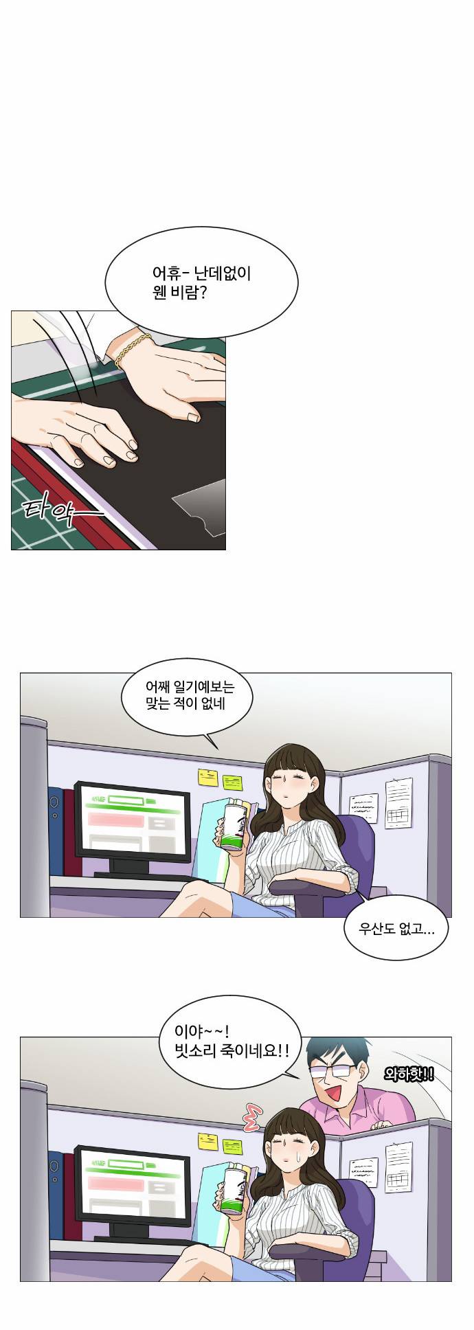 공복의 저녁식사 63화 3