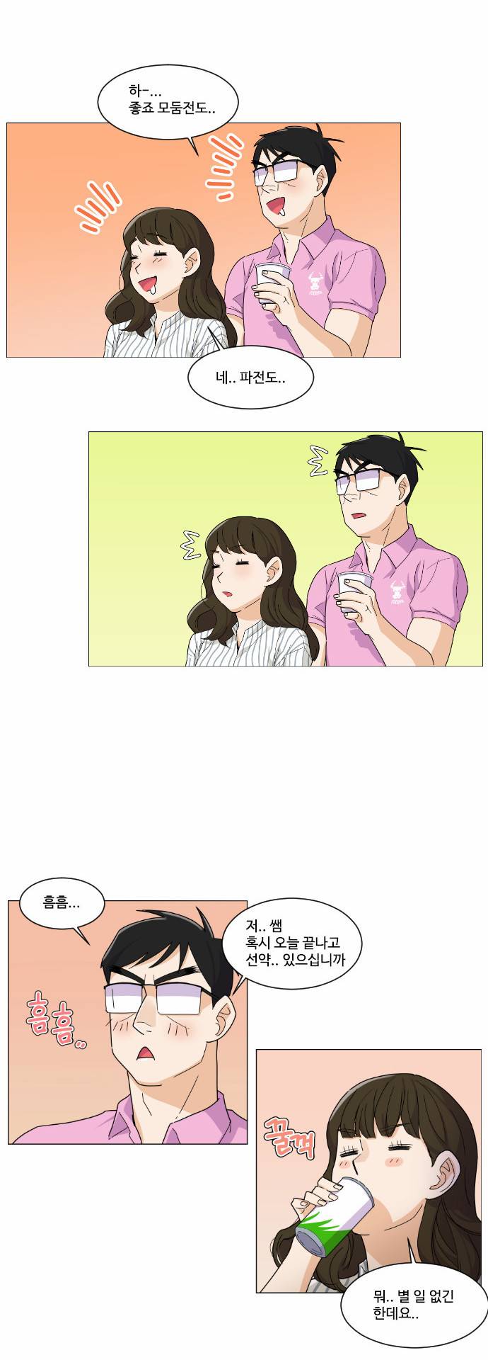공복의 저녁식사 63화 5