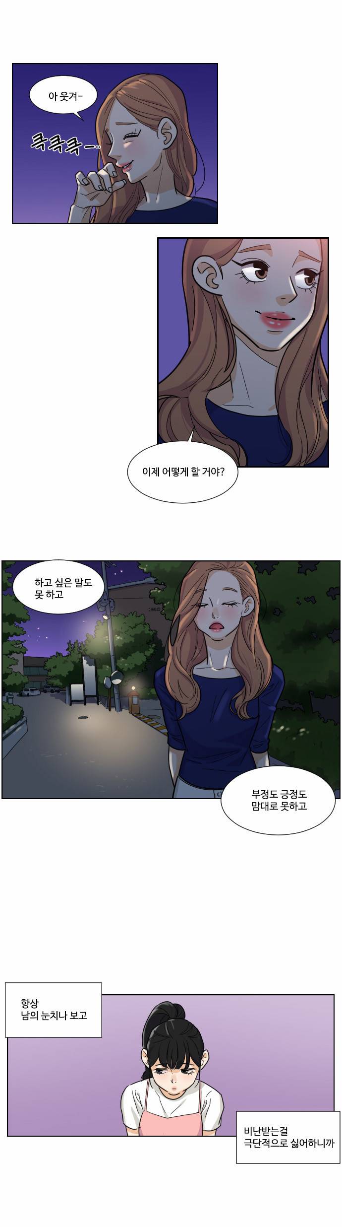 공복의 저녁식사 73화 6