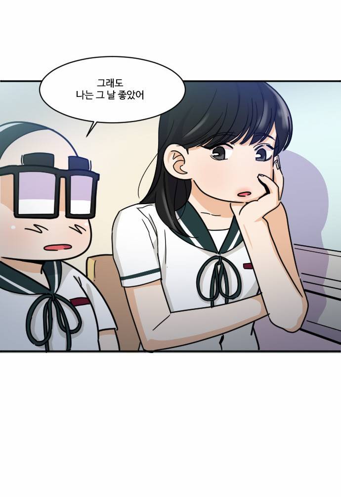 공복의 저녁식사 93화 4