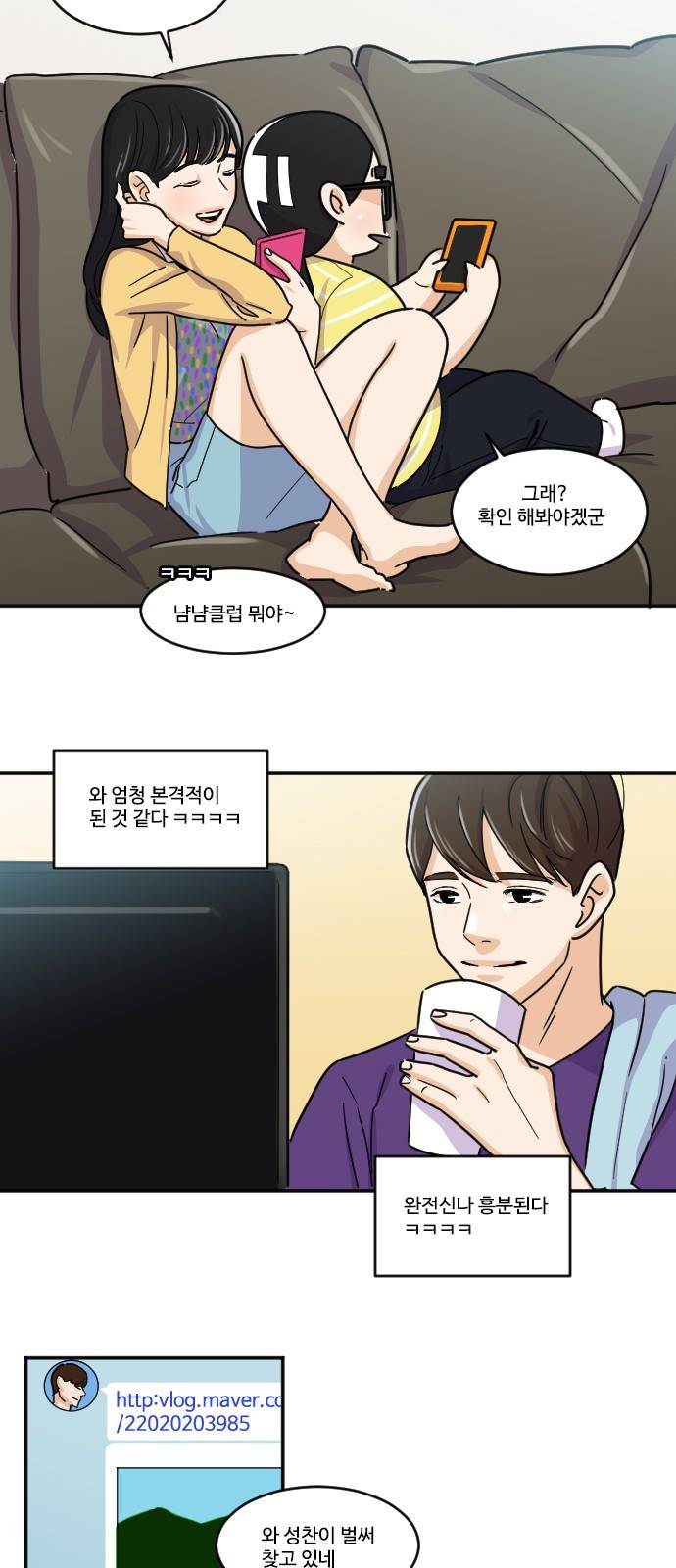 공복의 저녁식사 113화 2
