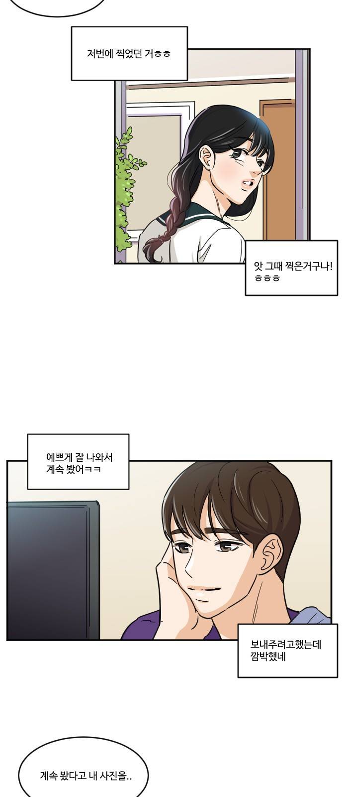 공복의 저녁식사 113화 4
