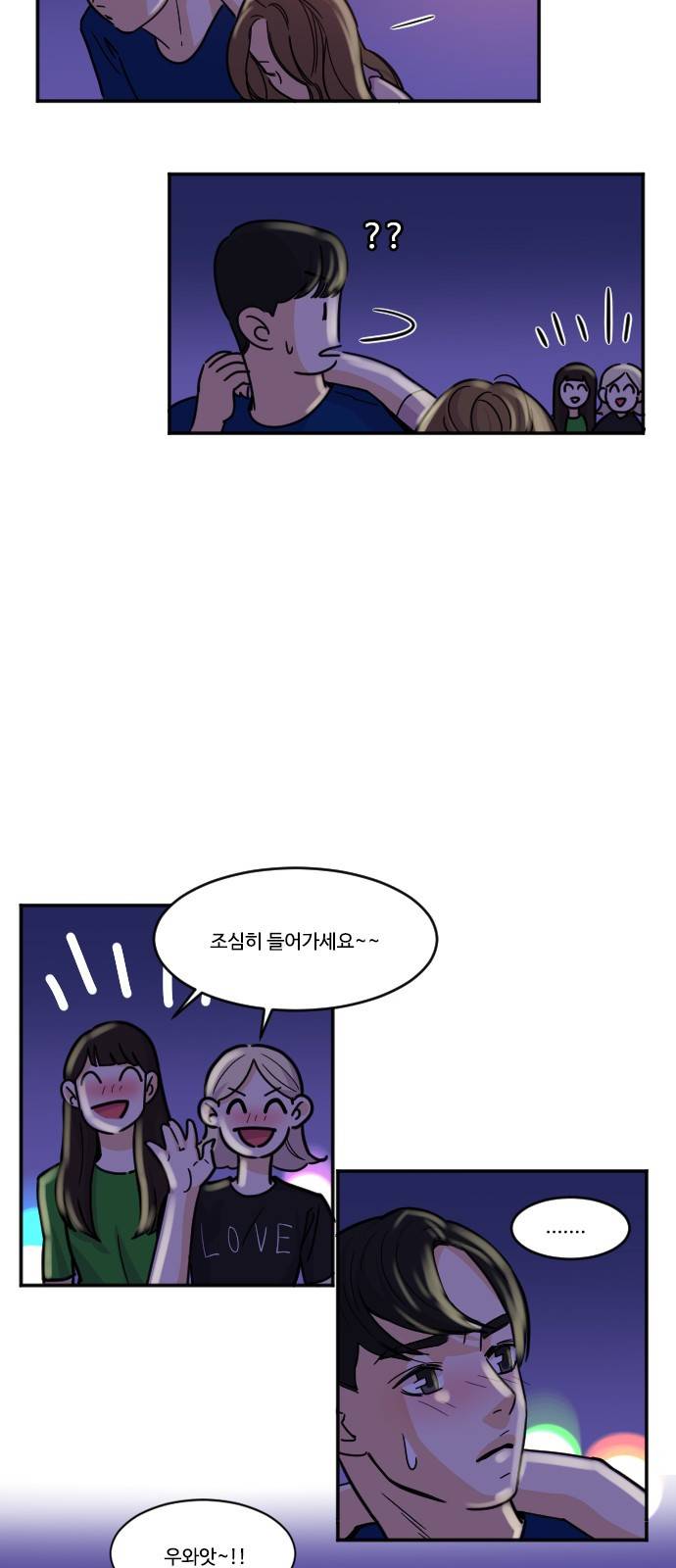 공복의 저녁식사 113화 16