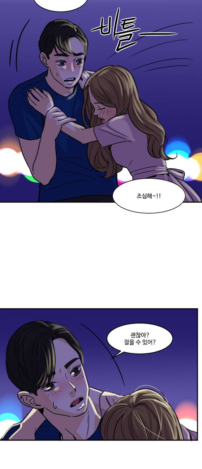 공복의 저녁식사 113화 17