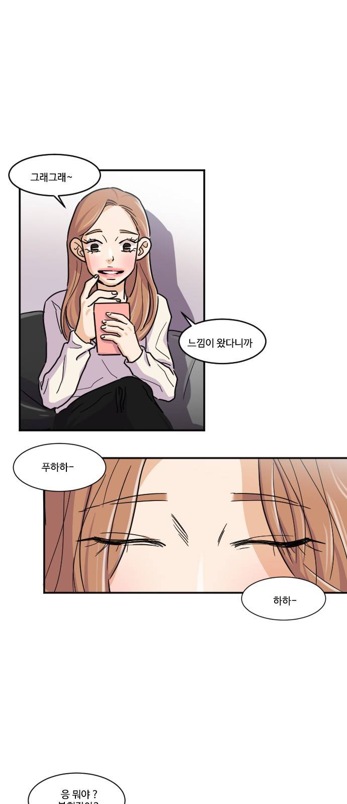 공복의 저녁식사 113화 20
