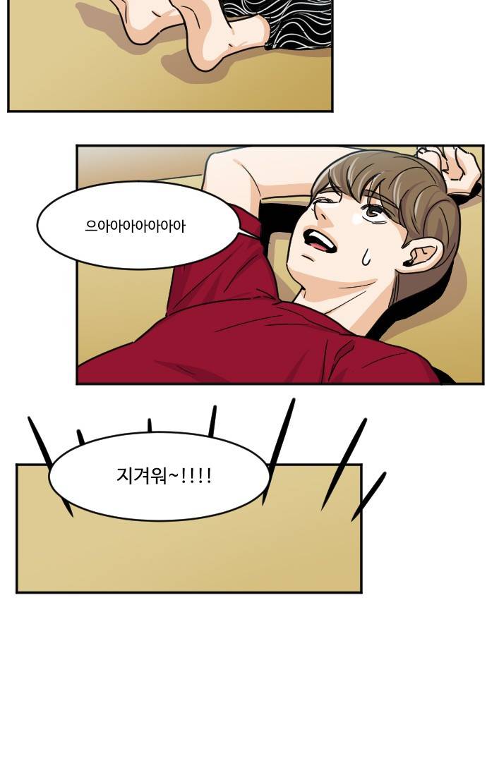 공복의 저녁식사 113화 26