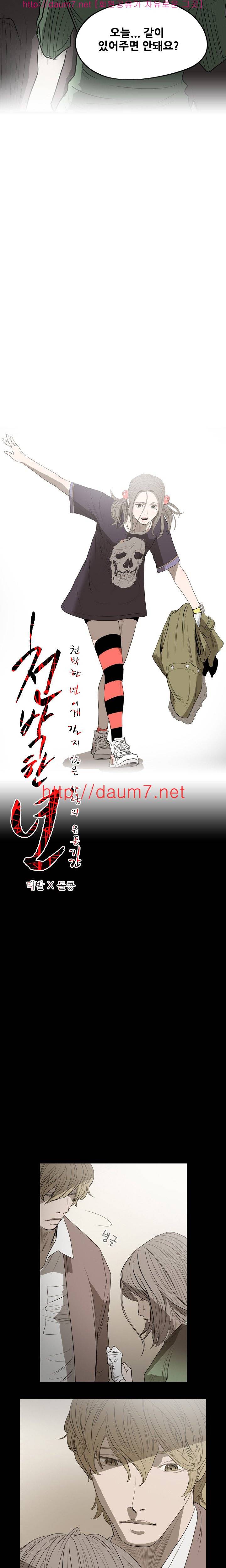 천박한년 7화 1