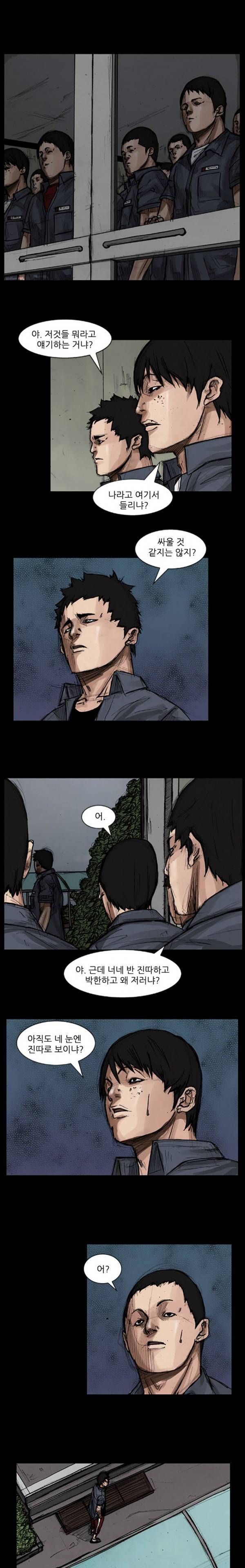 독고 21화 1