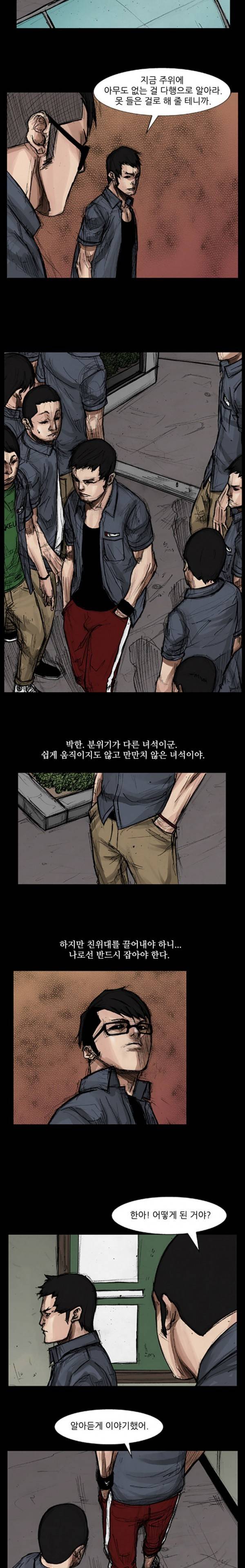 독고 21화 2