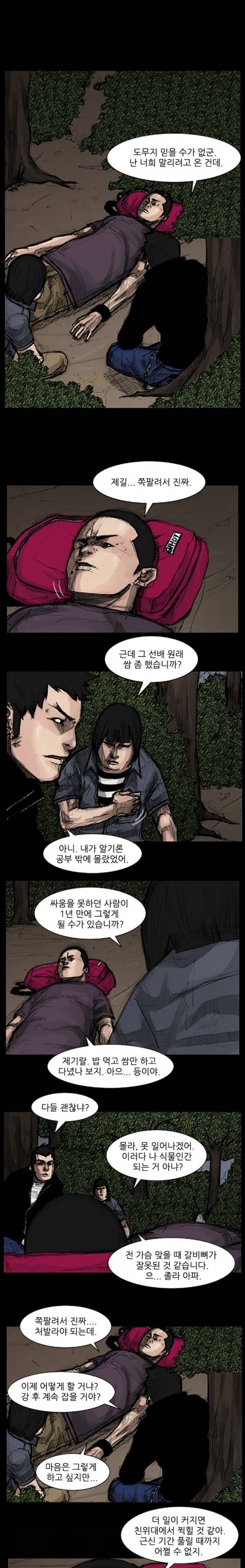 독고 27화 1