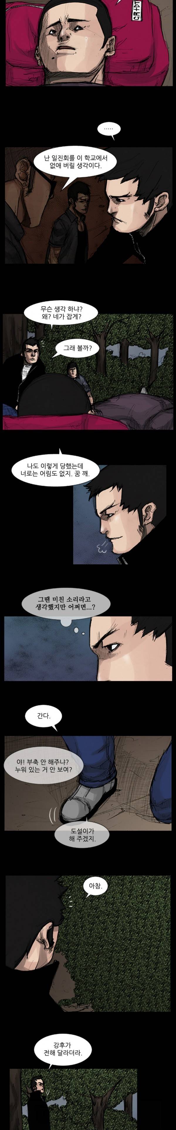 독고 27화 2