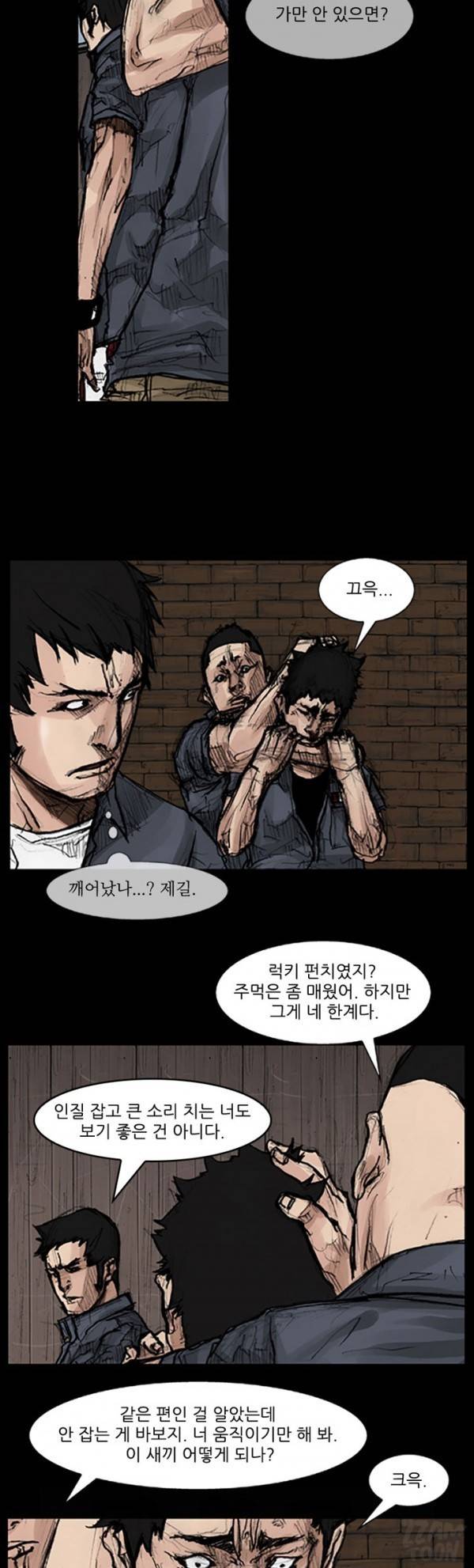 독고 33화 3