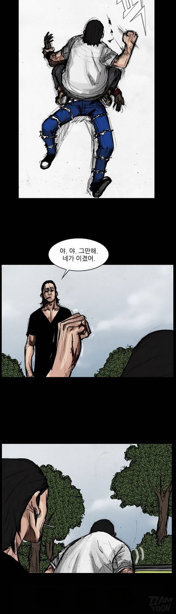 독고 39화 2