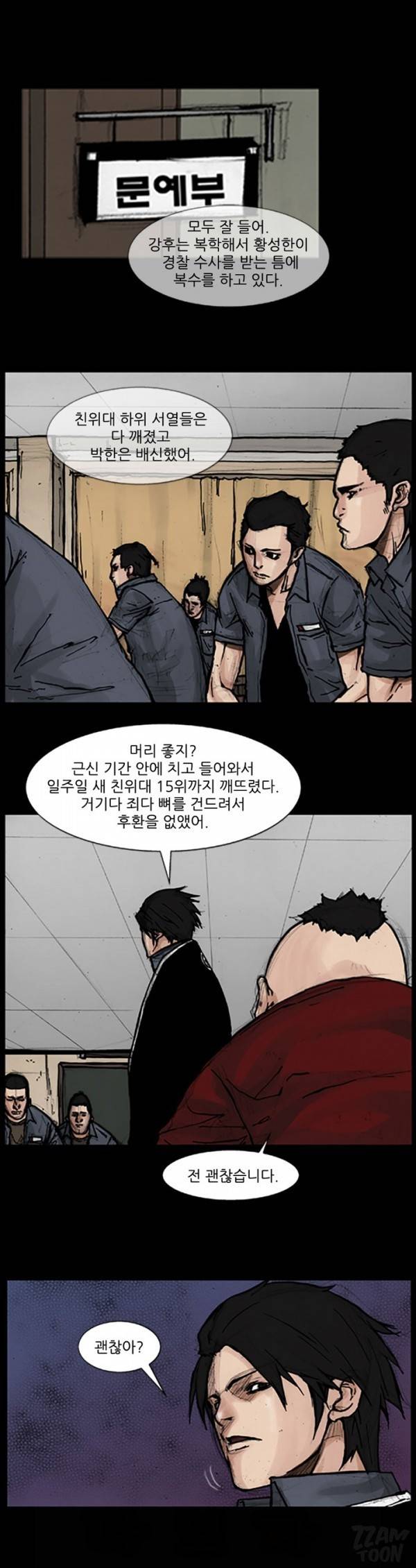 독고 45화 1