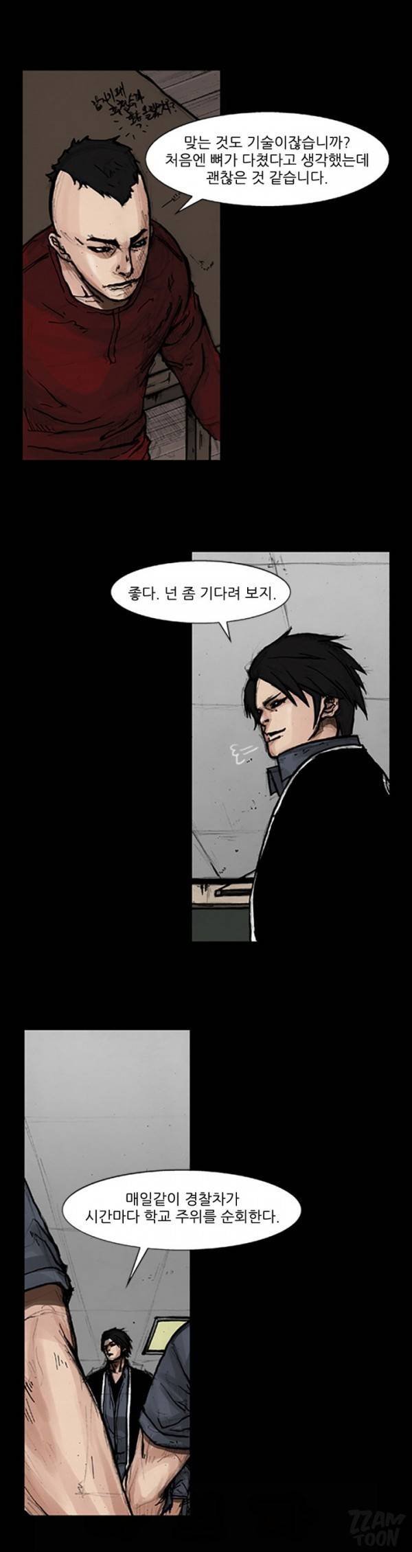 독고 45화 2
